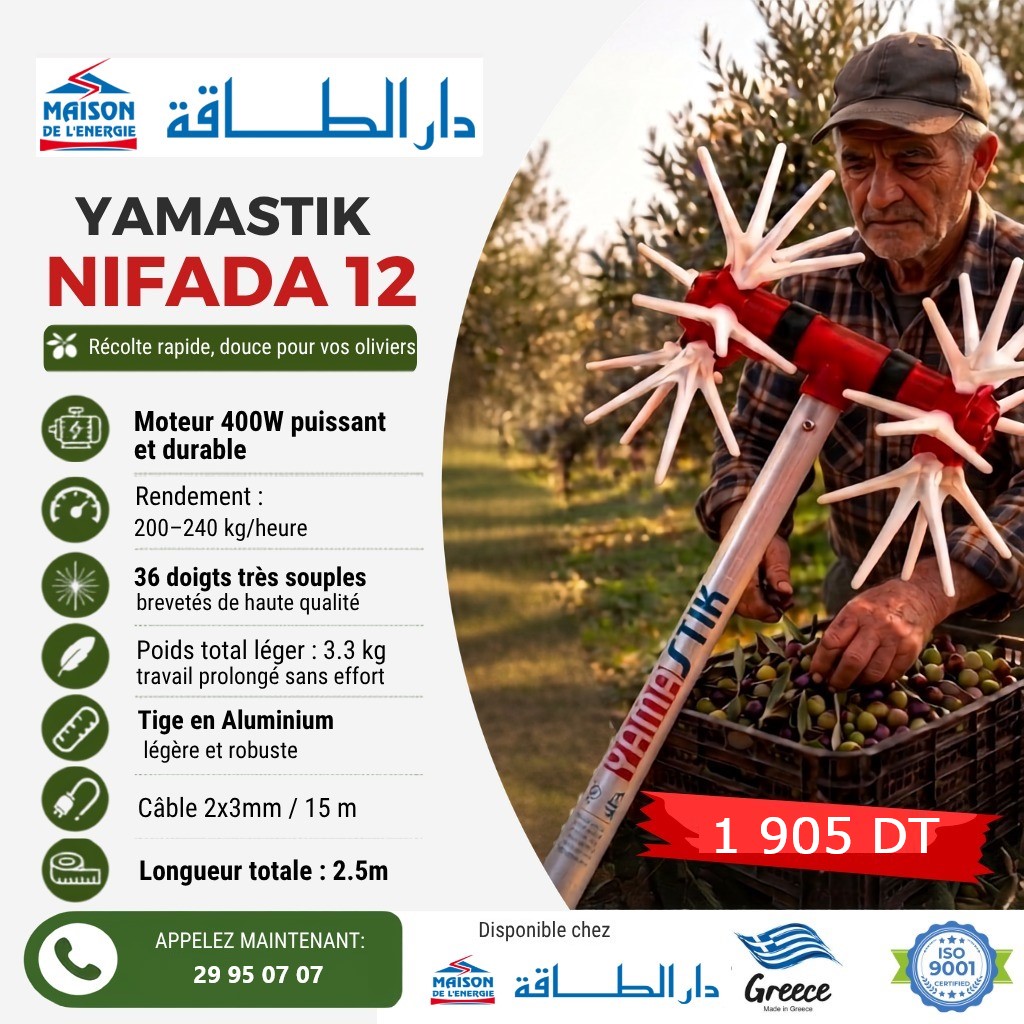 Vibreur Oliviers YAMASTIK NIFADA 12 (Alu)