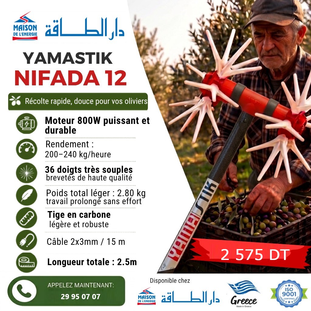 Vibreur Oliviers YAMASTIK NIFADA 12 (Carbone 2.5m)