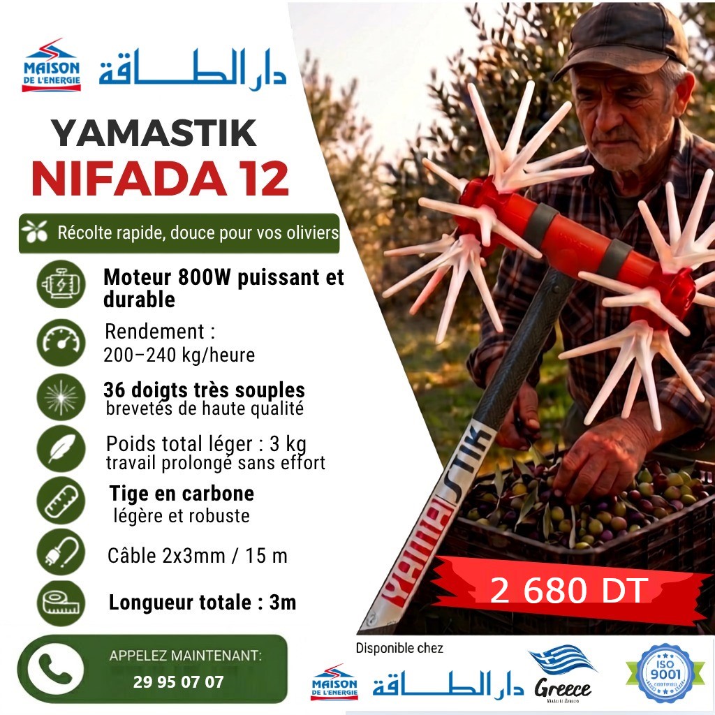Vibreur Oliviers YAMASTIK NIFADA 12 (Carbone 3m)